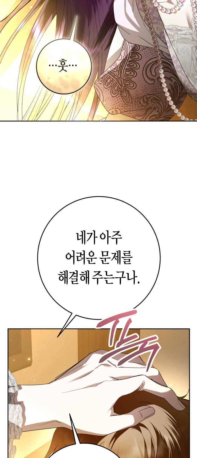 90 페이지