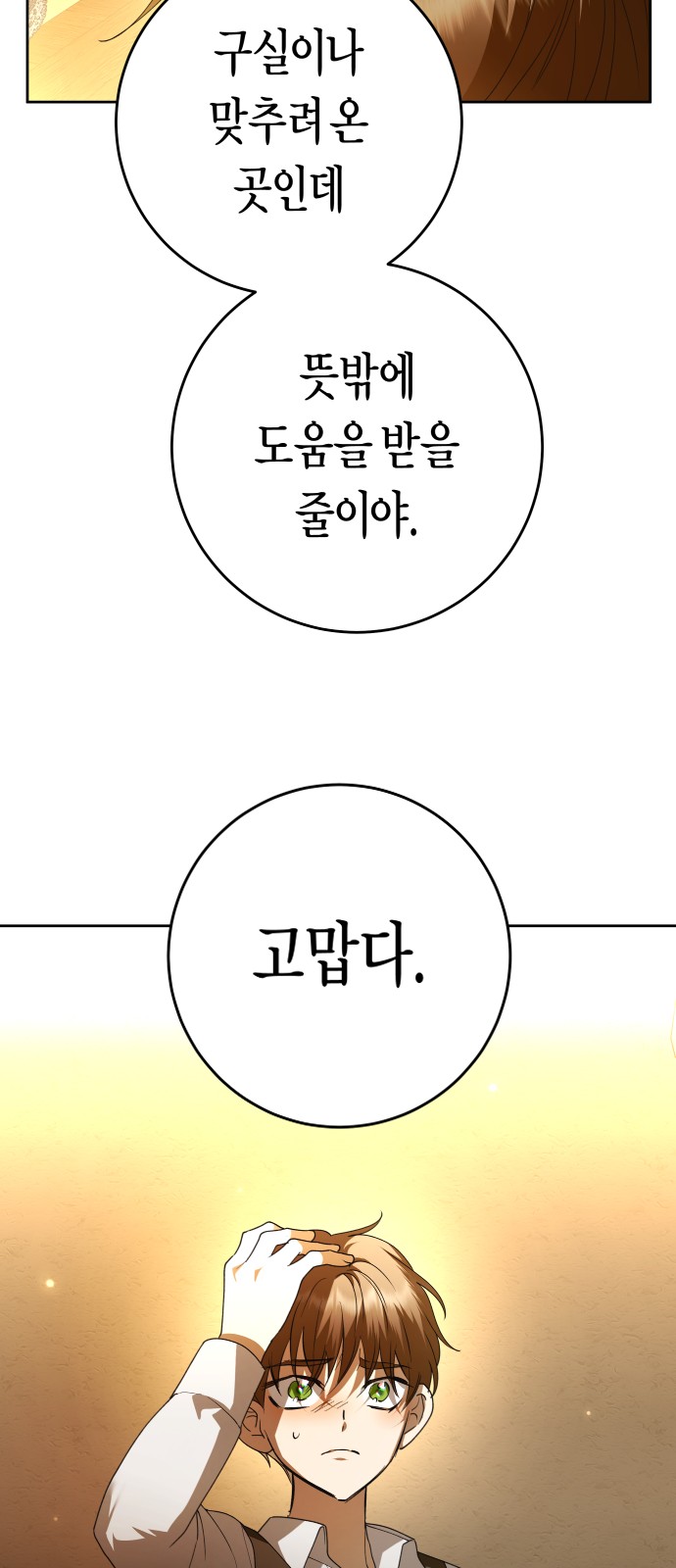 91 페이지
