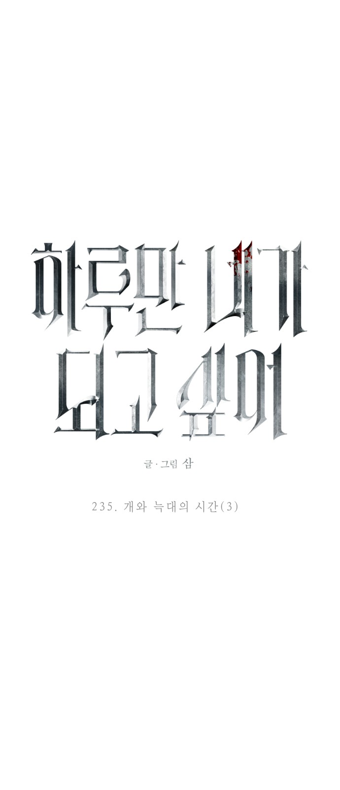 78 페이지