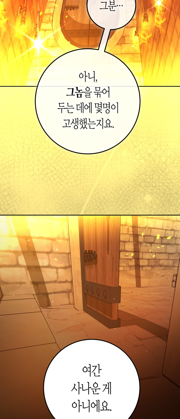 83 페이지