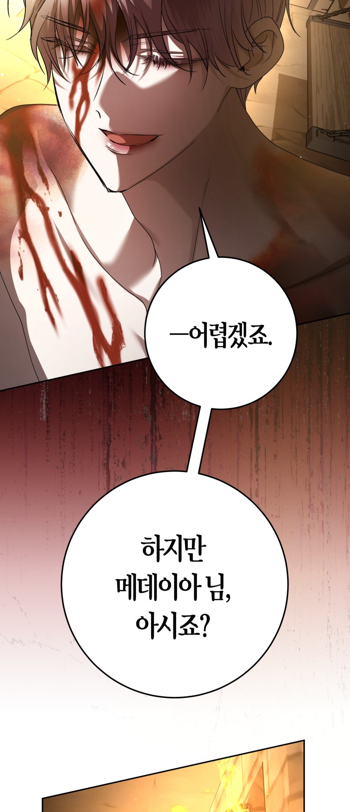 86 페이지