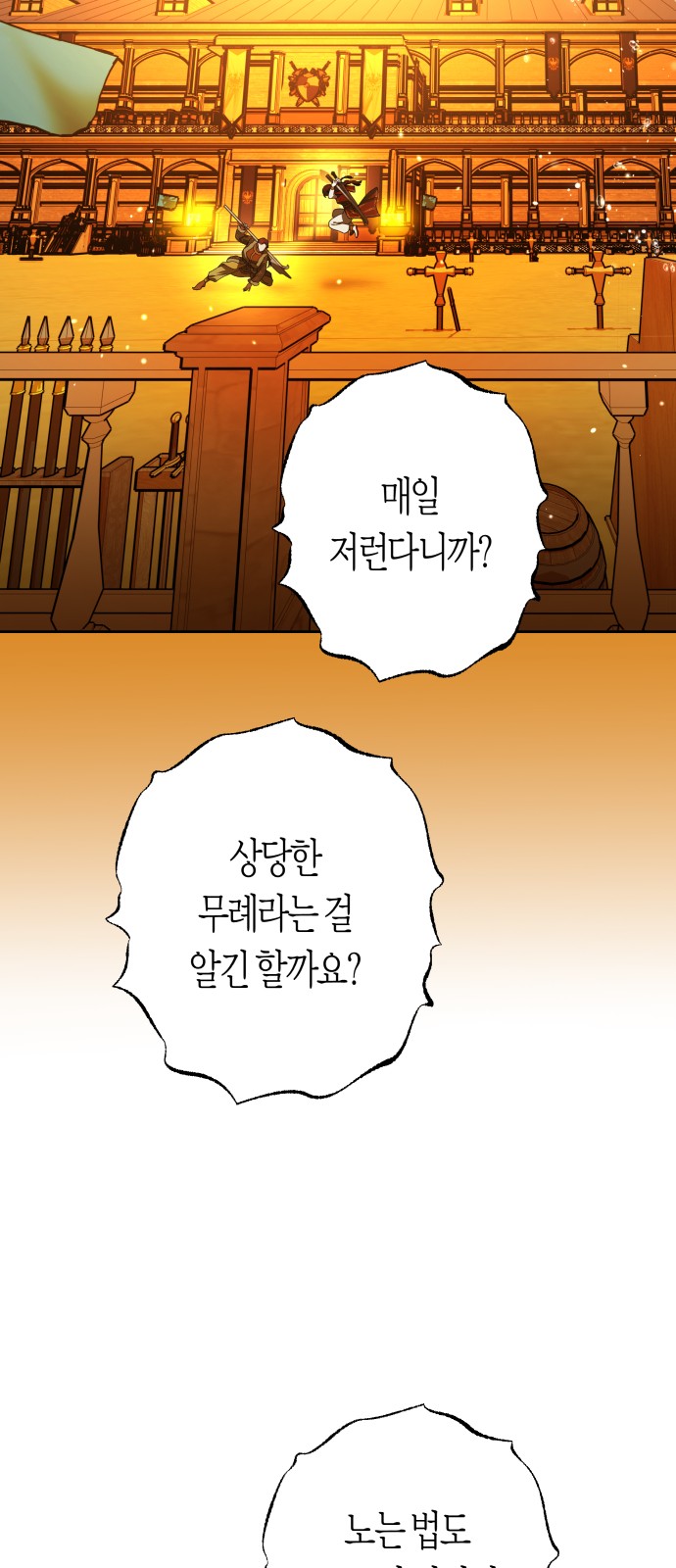 88 페이지