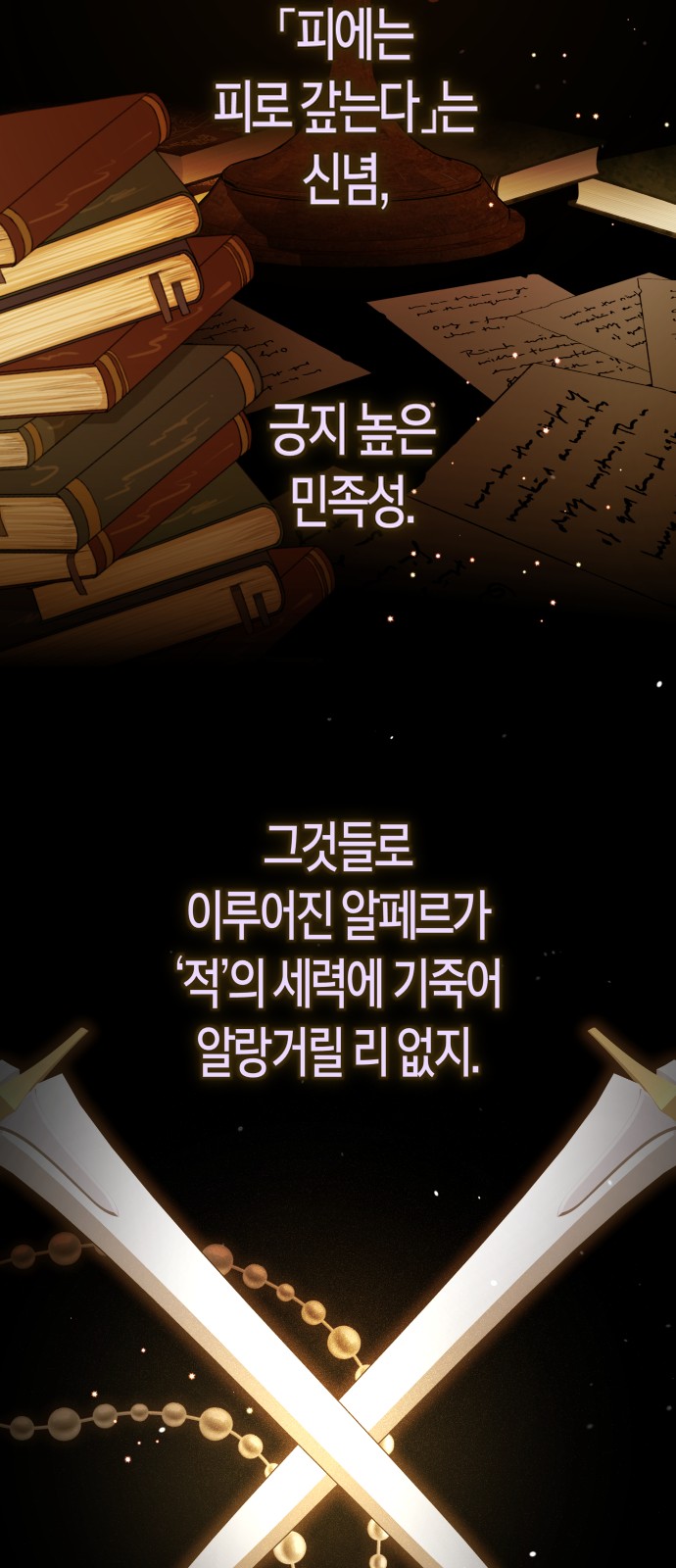 78 페이지