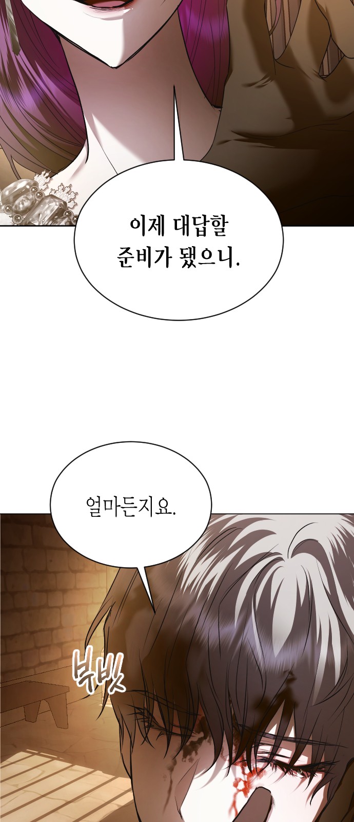 193 페이지