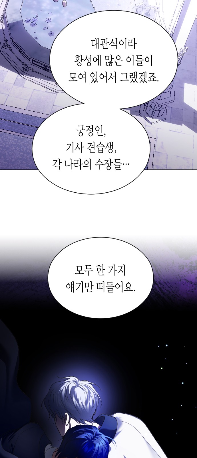 77 페이지