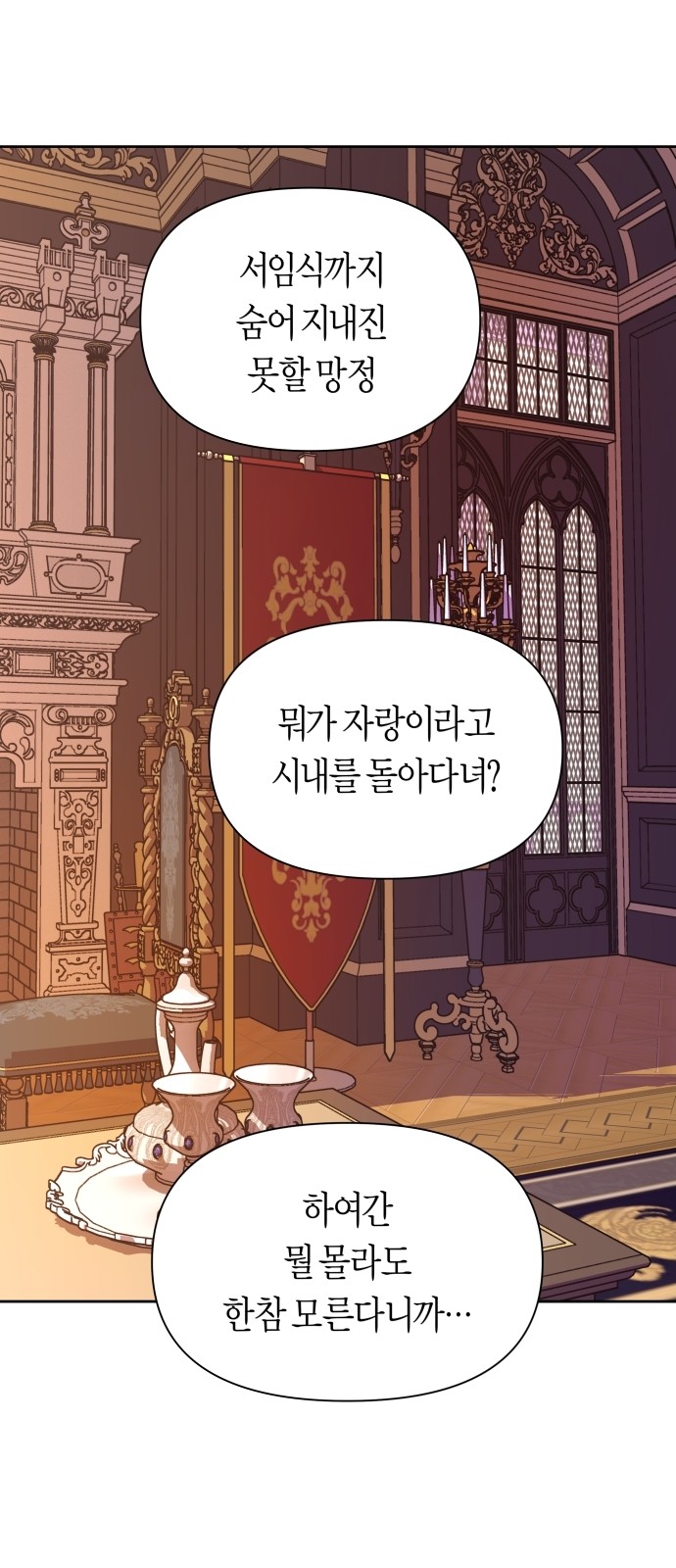 89 페이지