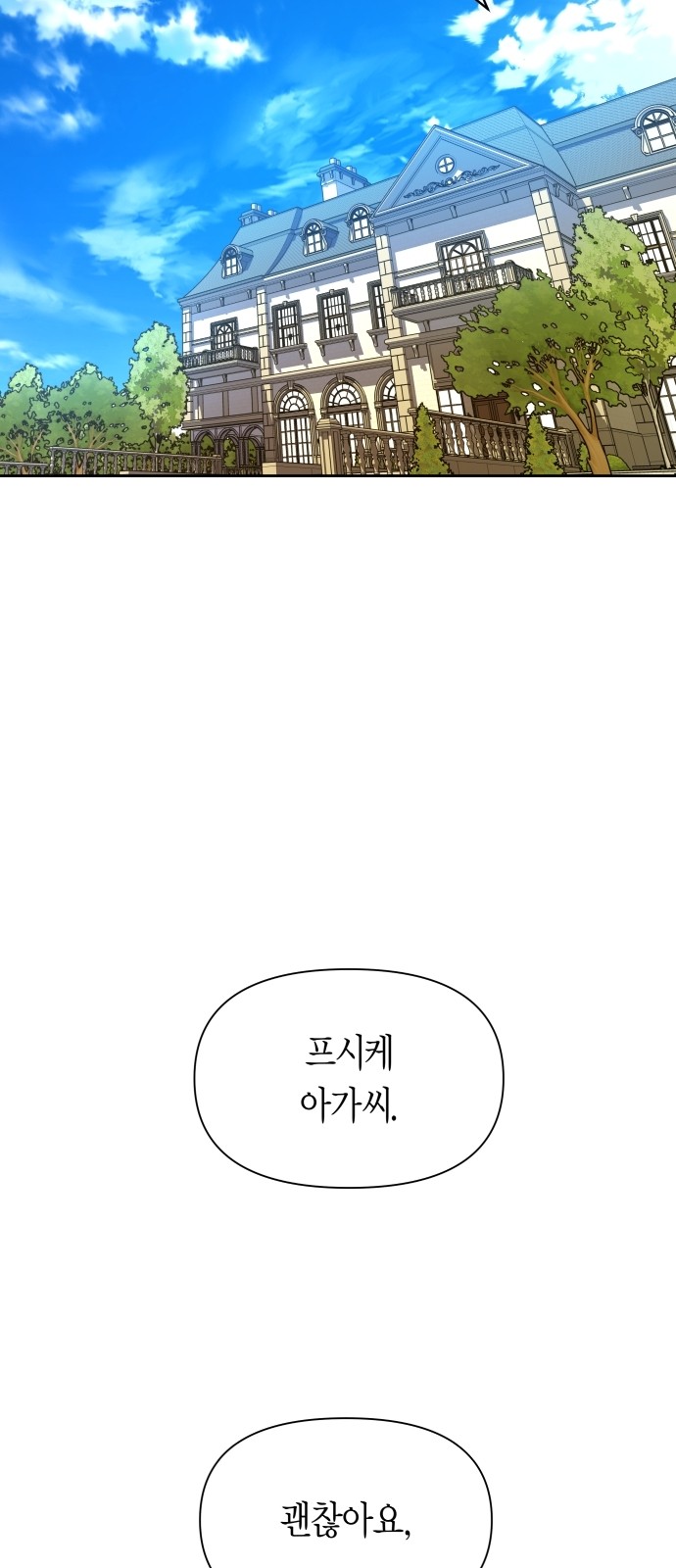 86 페이지