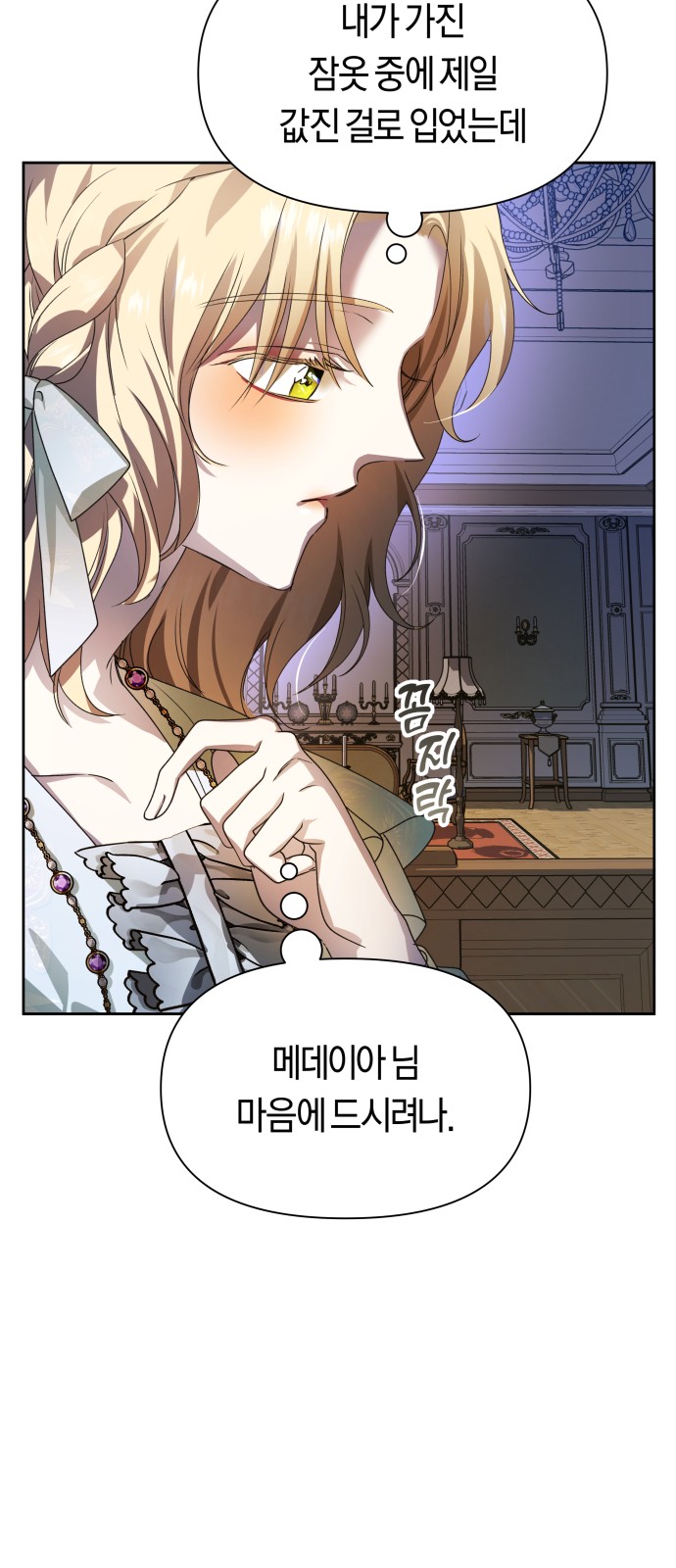78 페이지