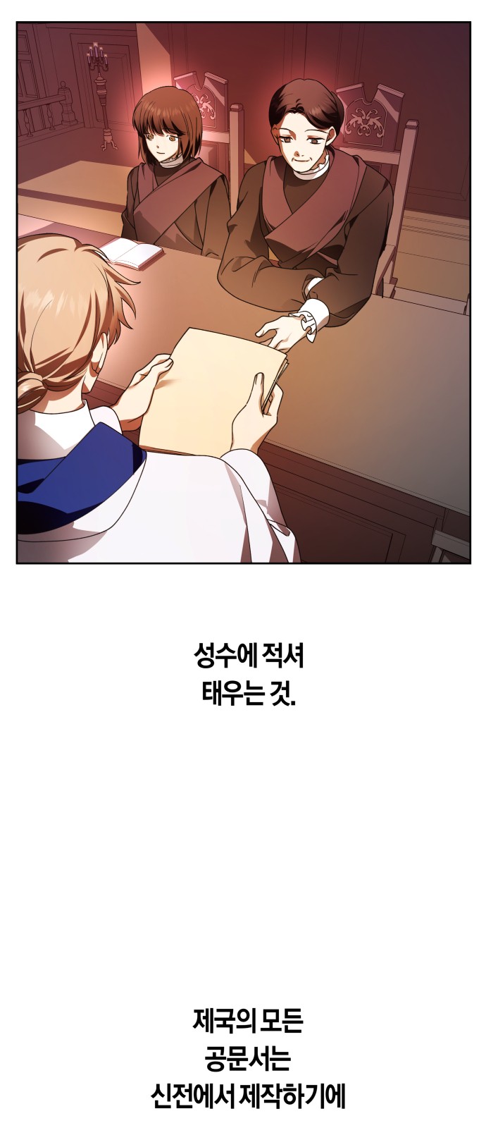 68 페이지