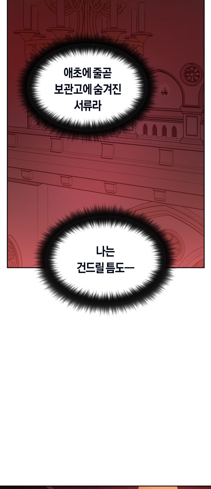 90 페이지