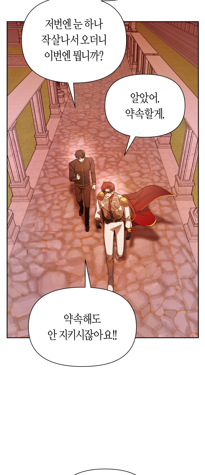 88 페이지