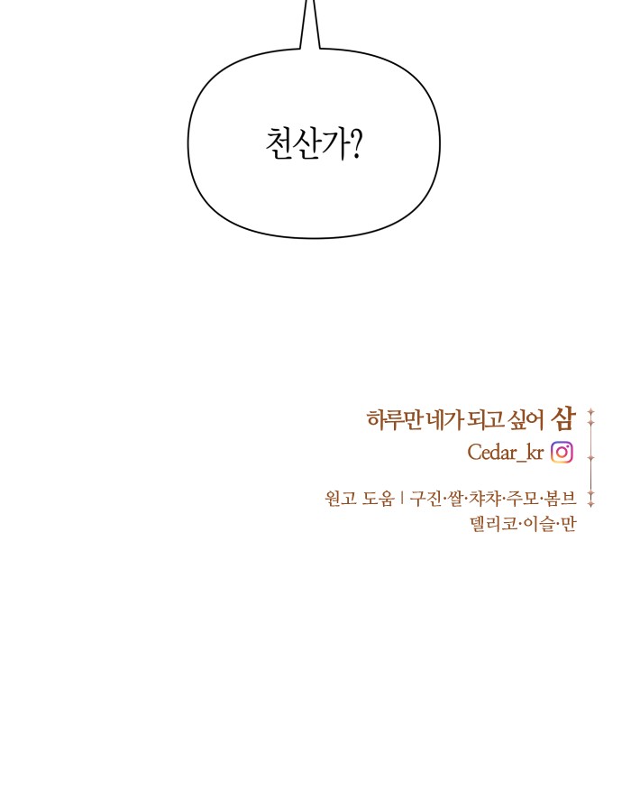 99 페이지