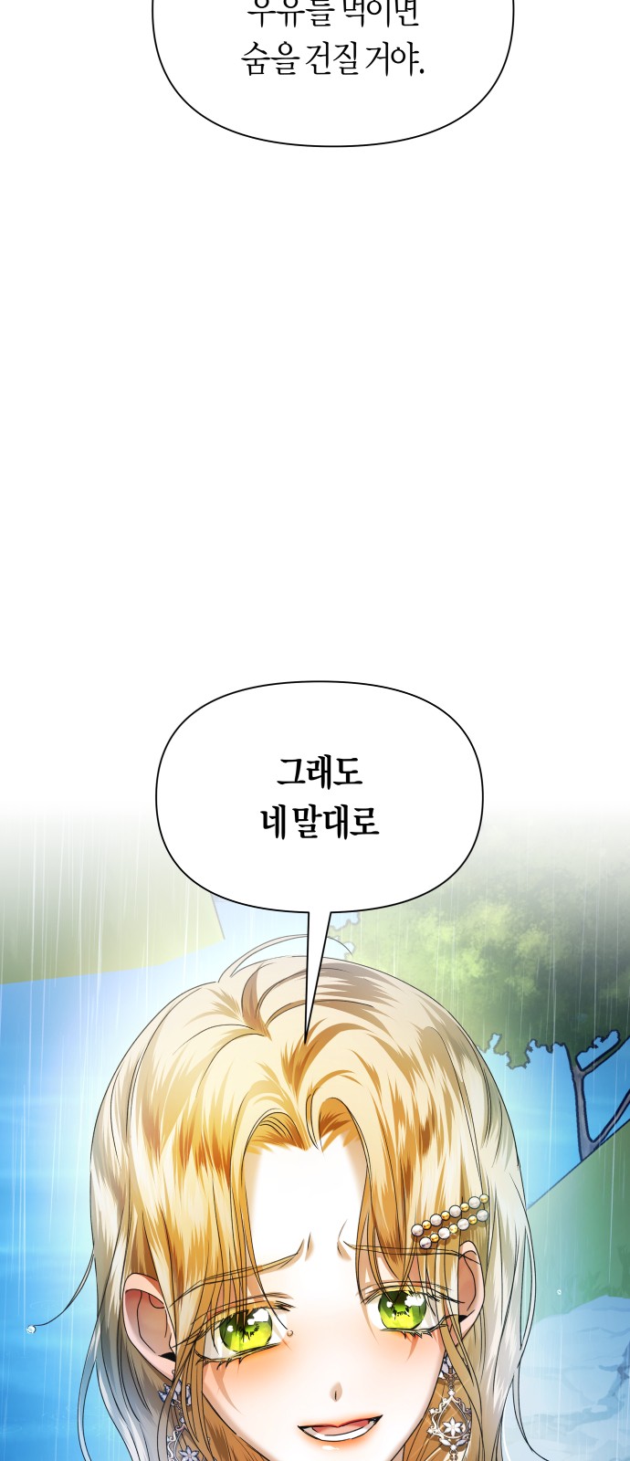 101 페이지