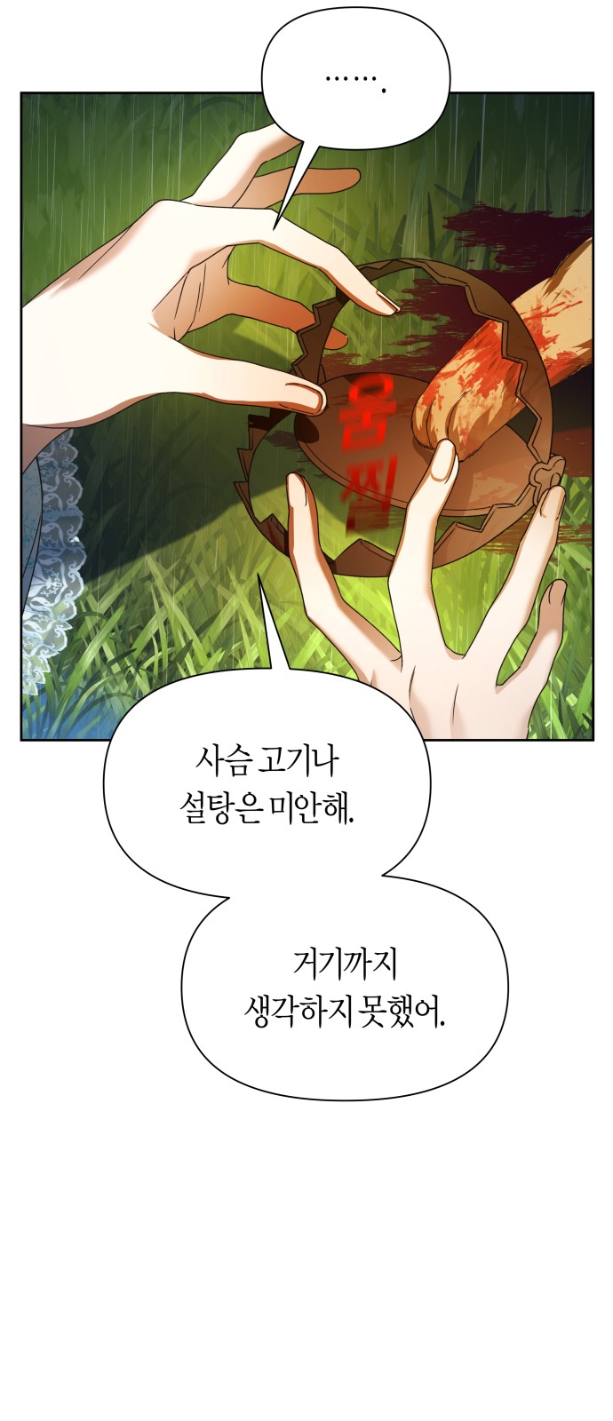 97 페이지