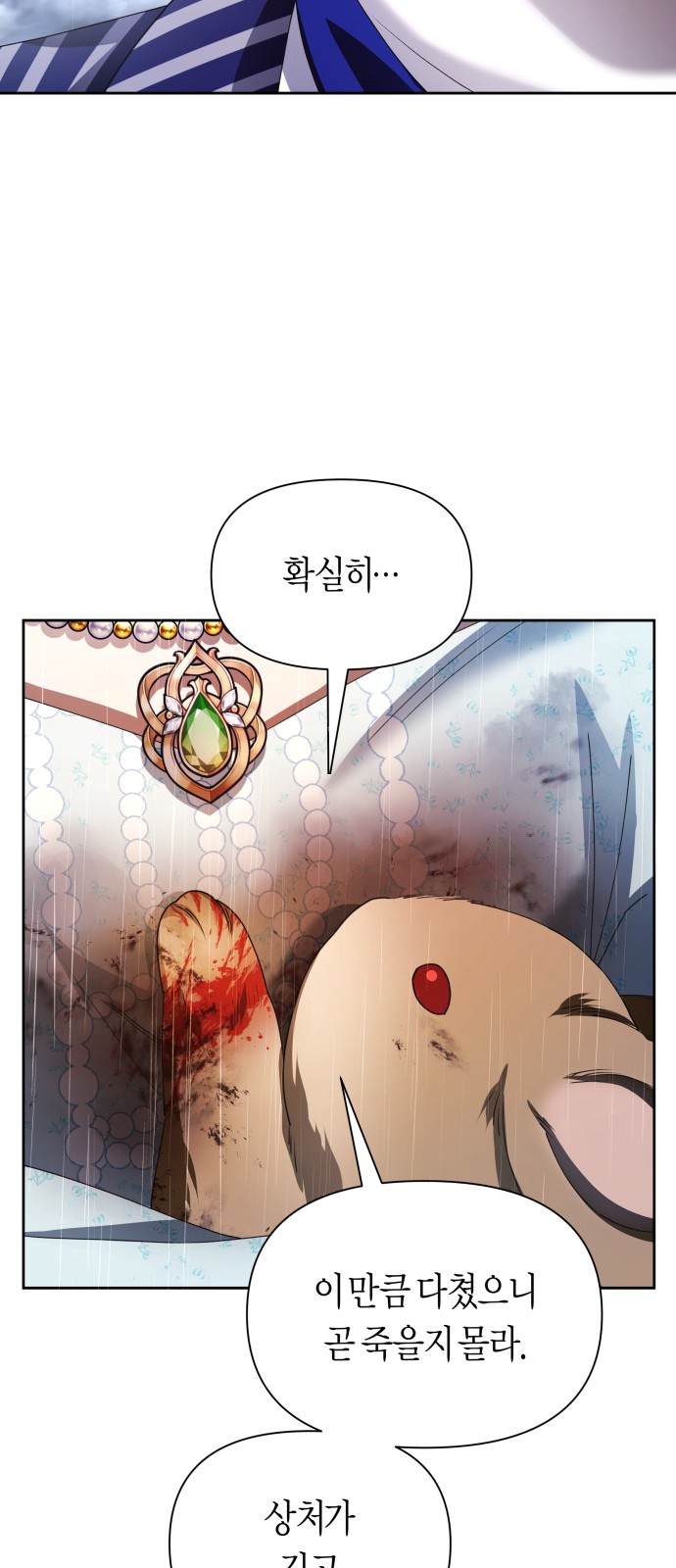 99 페이지