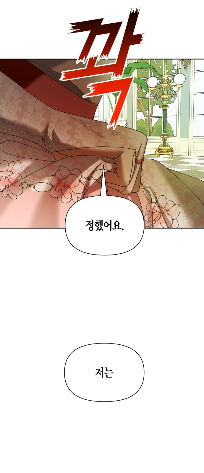 79 페이지