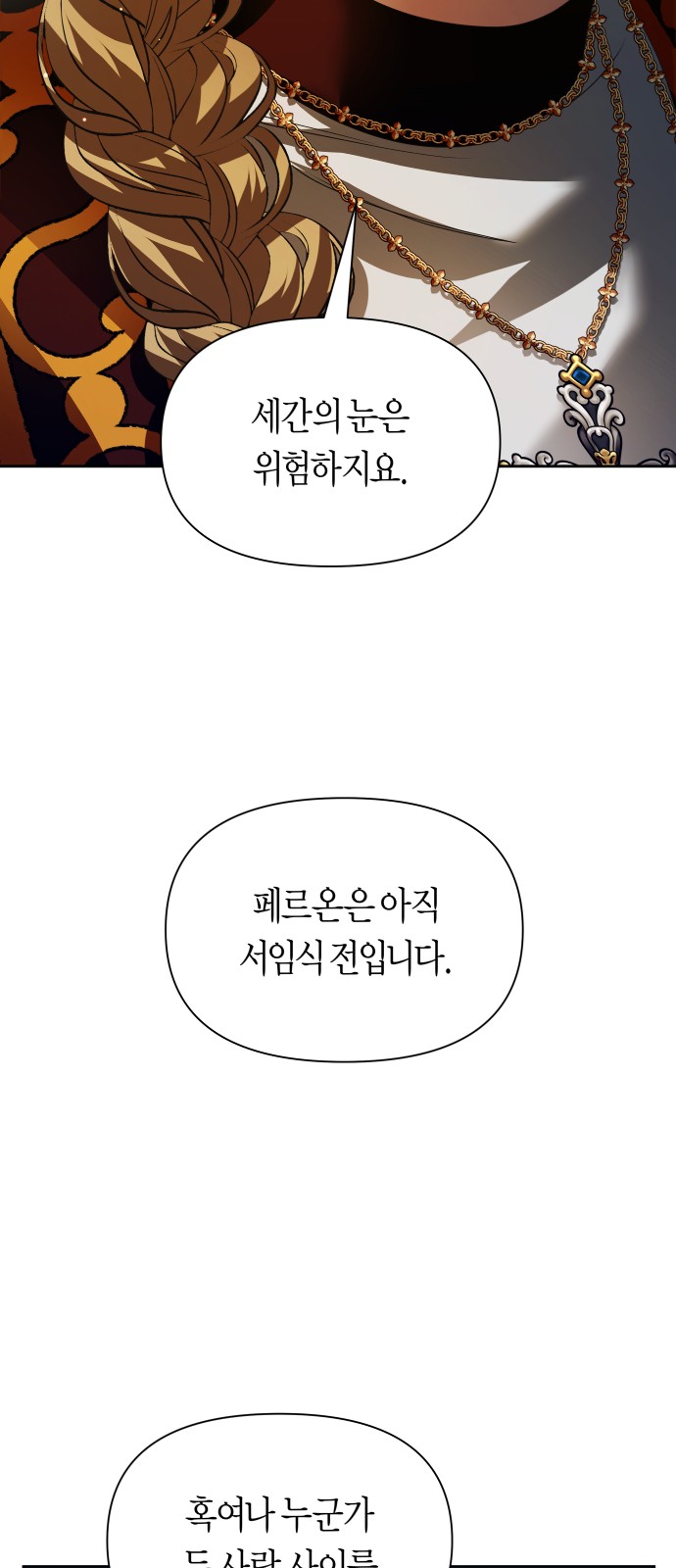 86 페이지