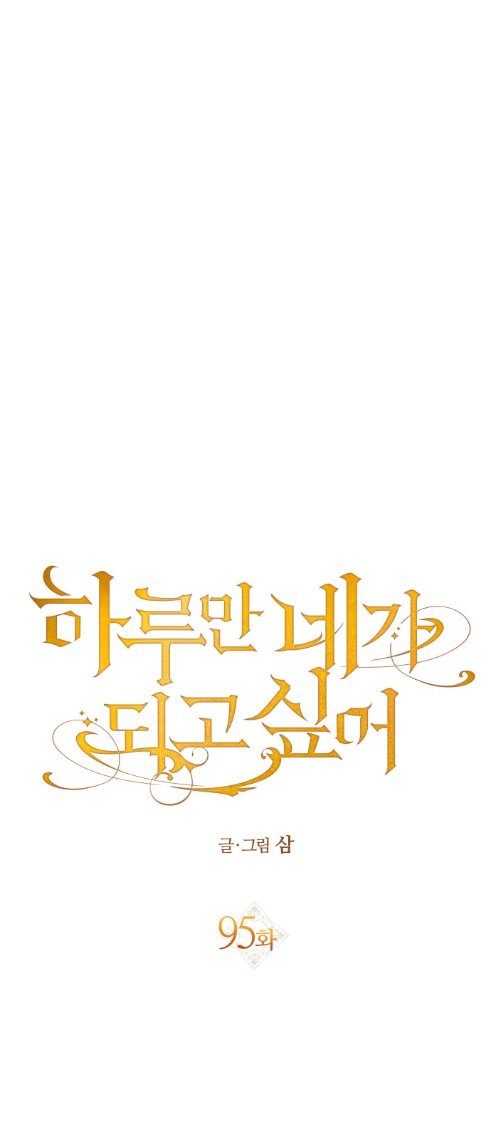 85 페이지