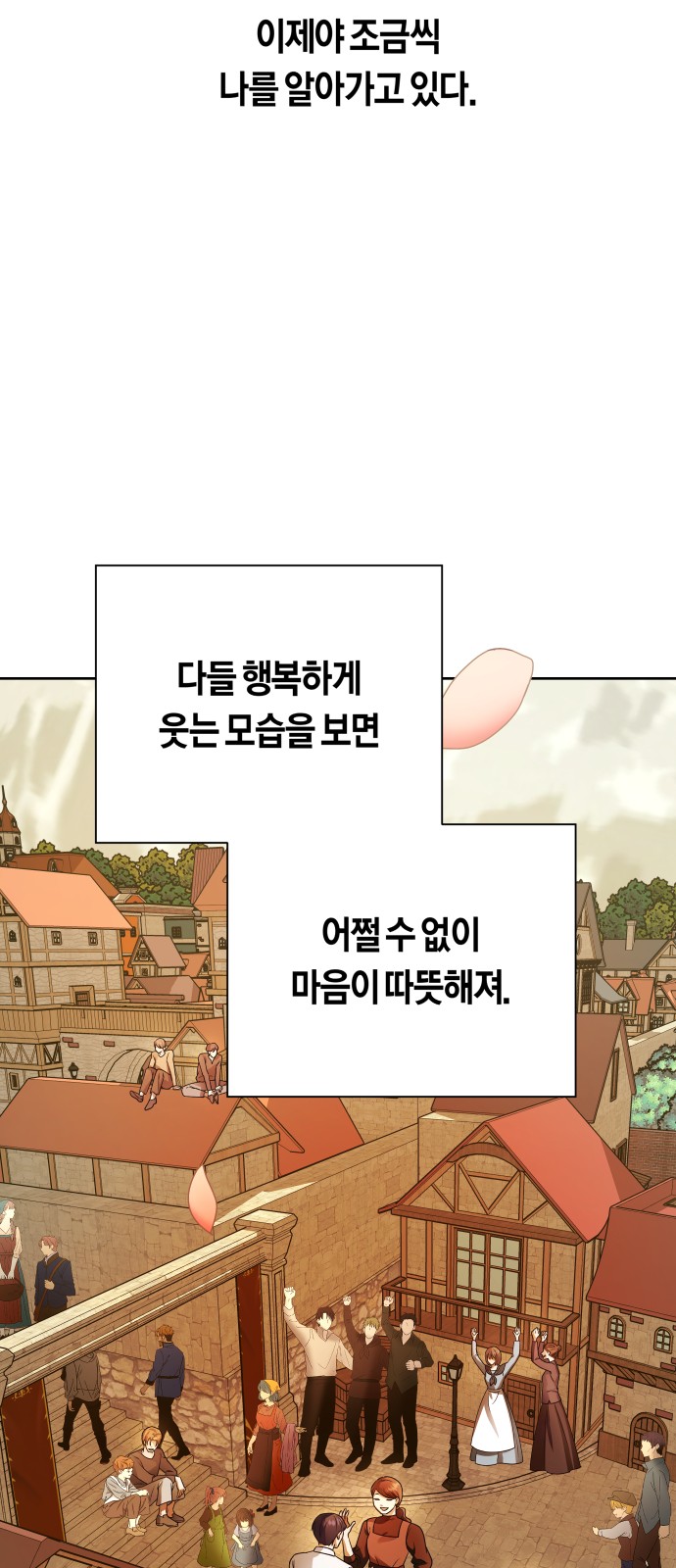 112 페이지