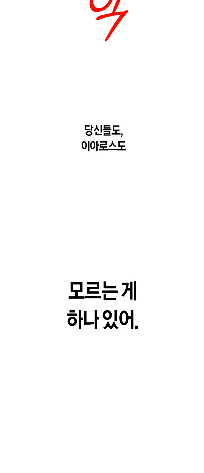 101 페이지