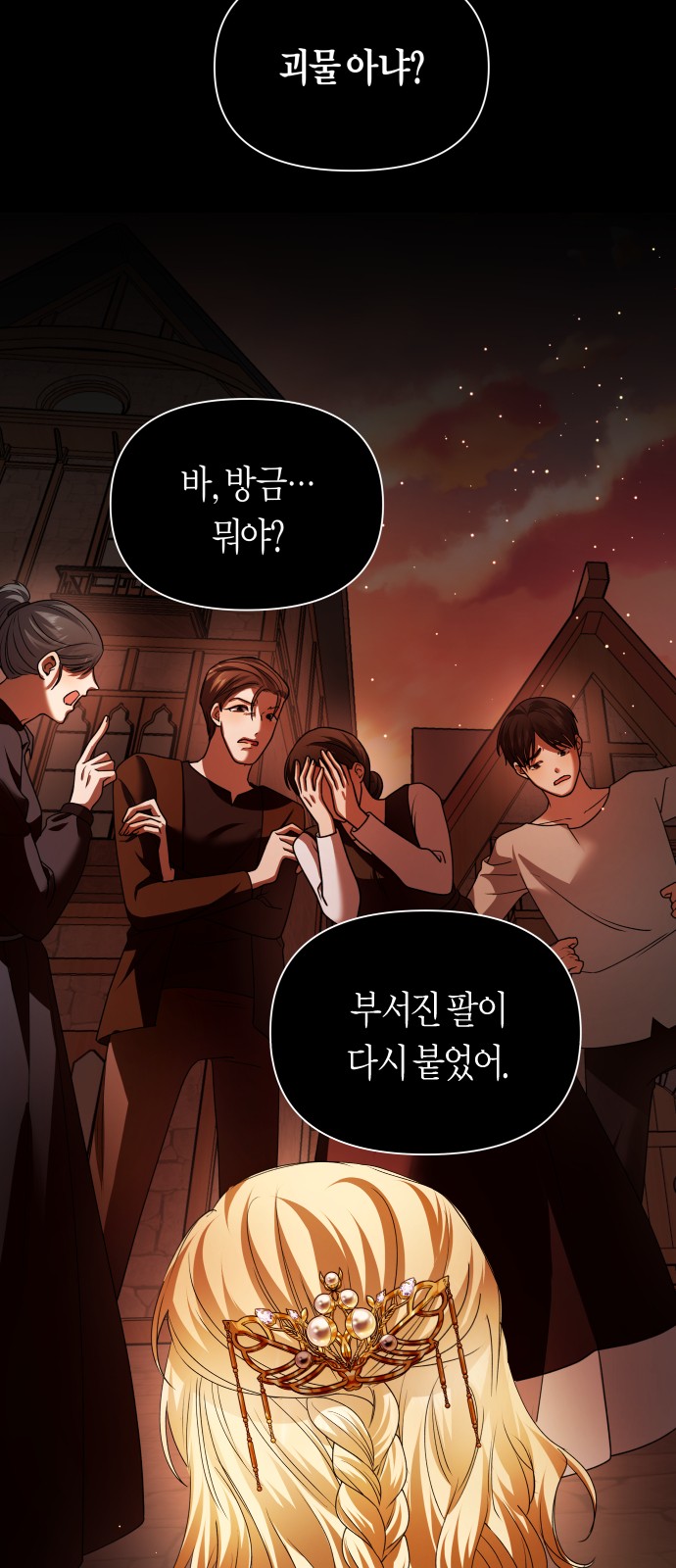 61 페이지