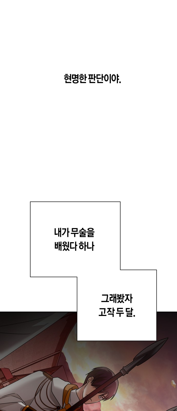 98 페이지