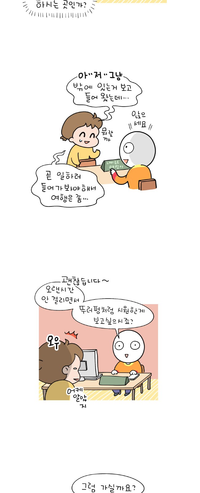 7 페이지