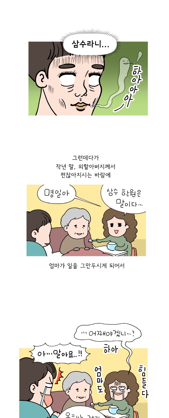 2 페이지