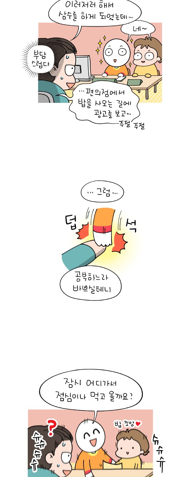 8 페이지