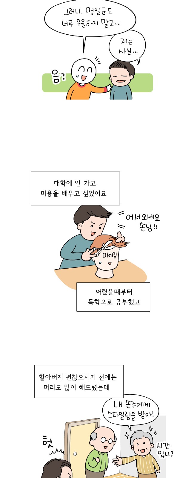 7 페이지