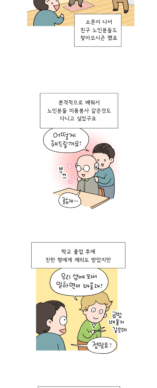 8 페이지