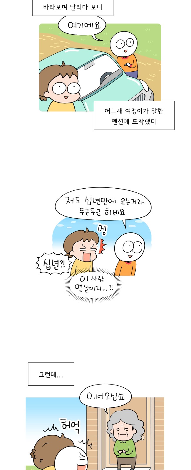 4 페이지