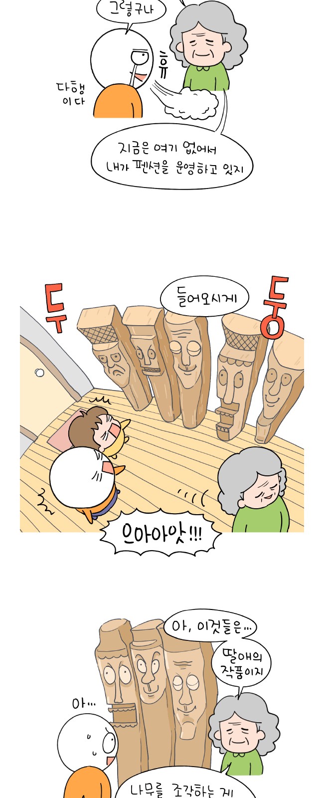6 페이지