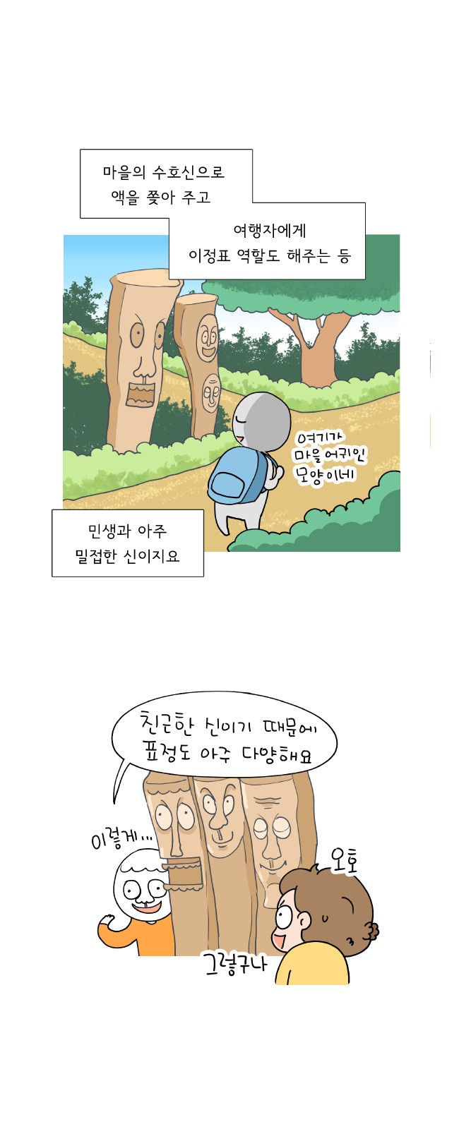 8 페이지