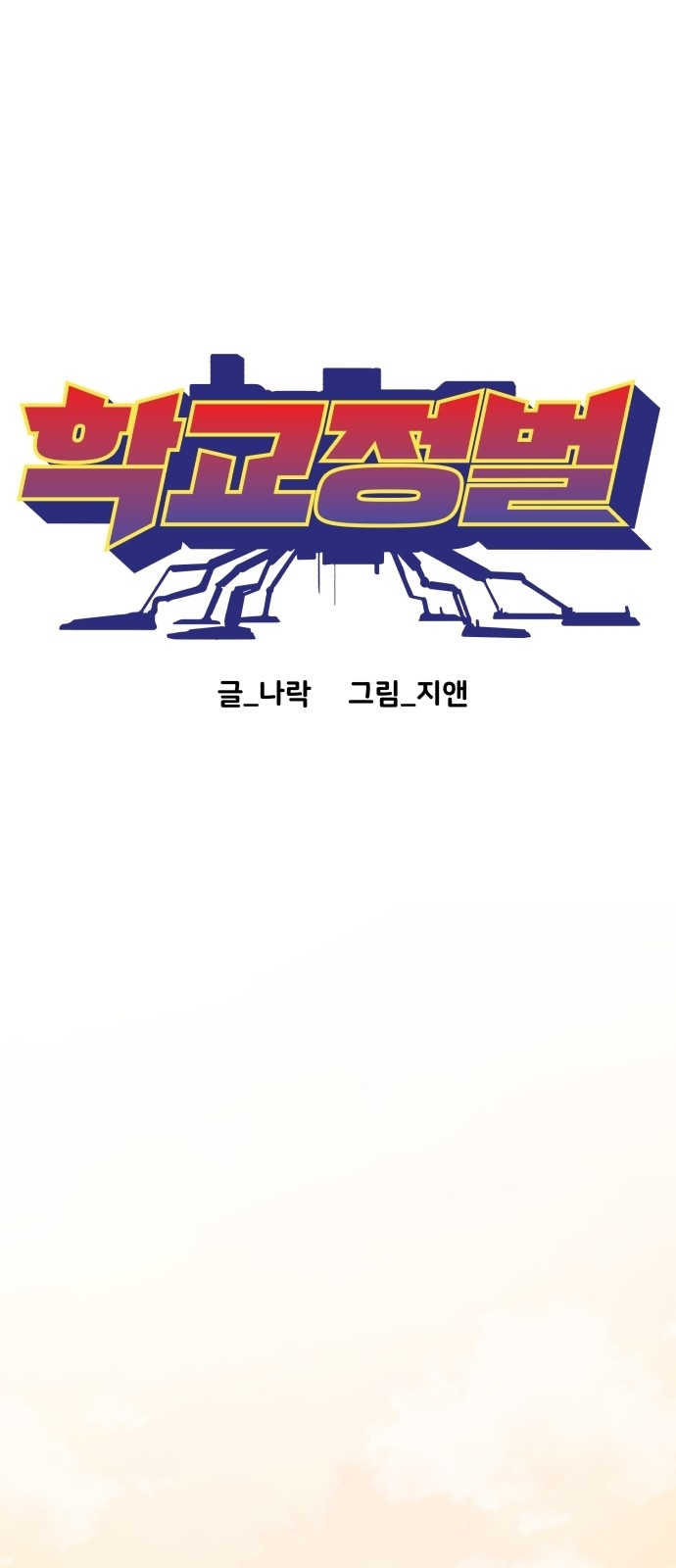 70 페이지