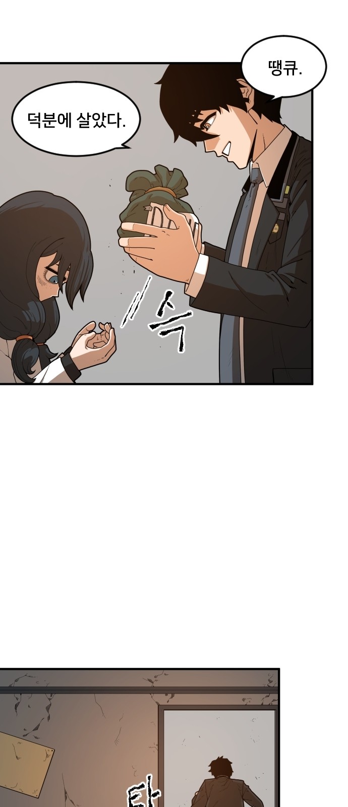 53 페이지