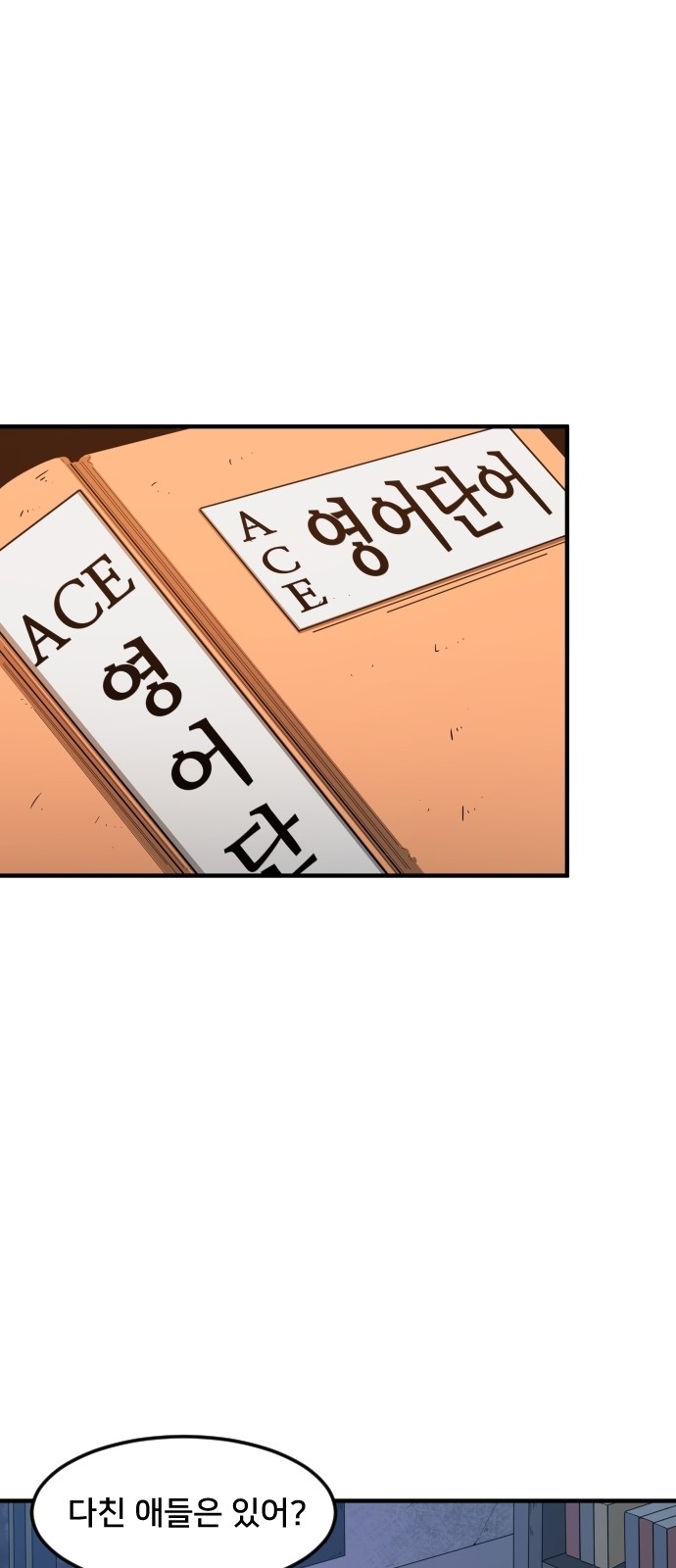80 페이지