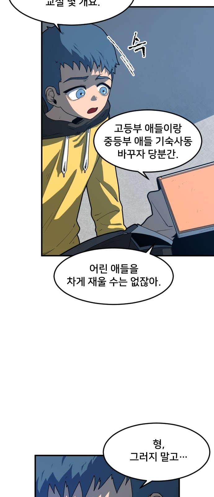 86 페이지