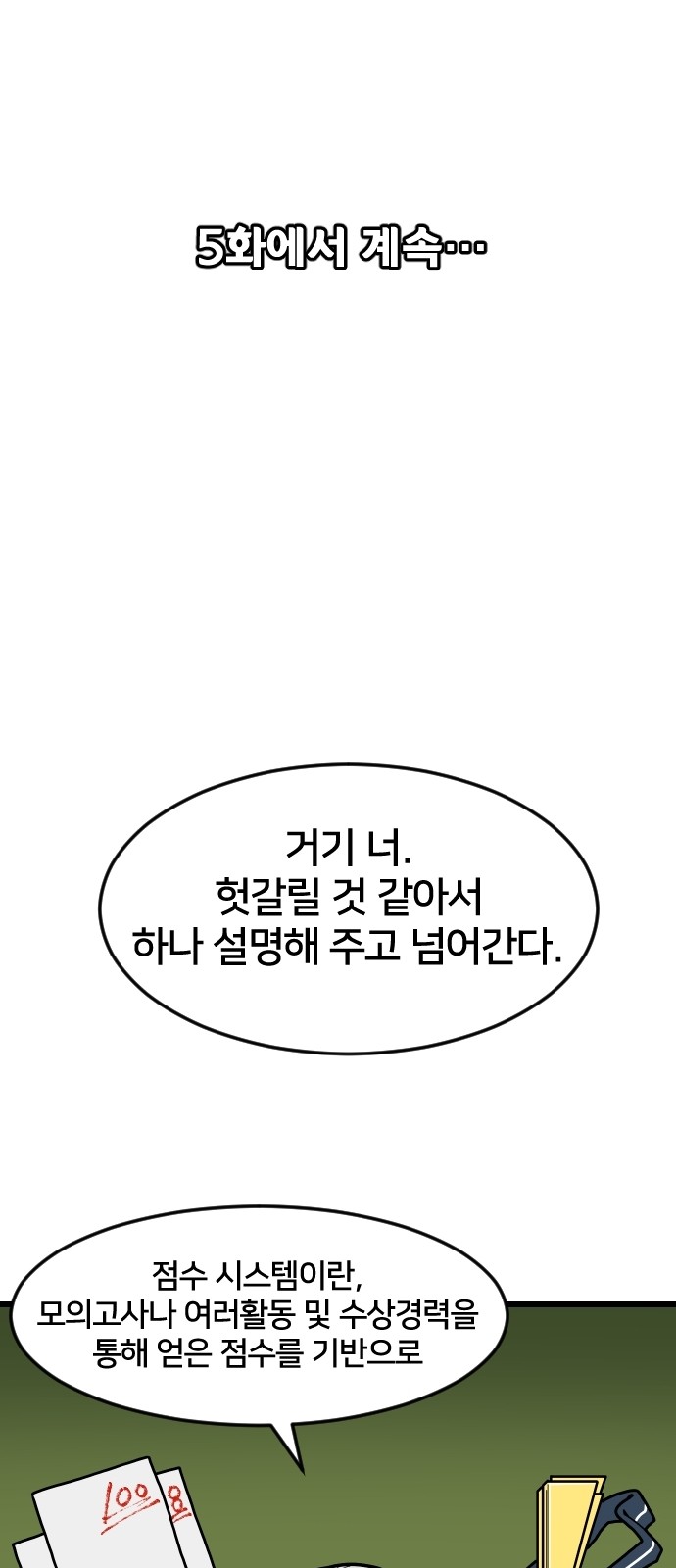 110 페이지
