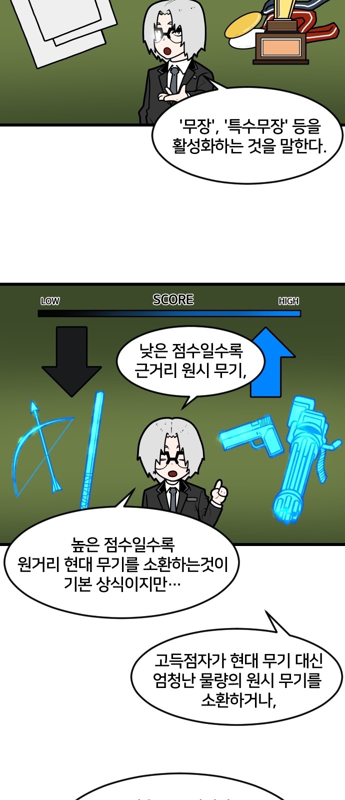111 페이지