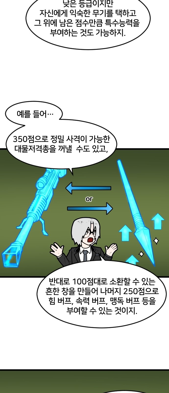 112 페이지
