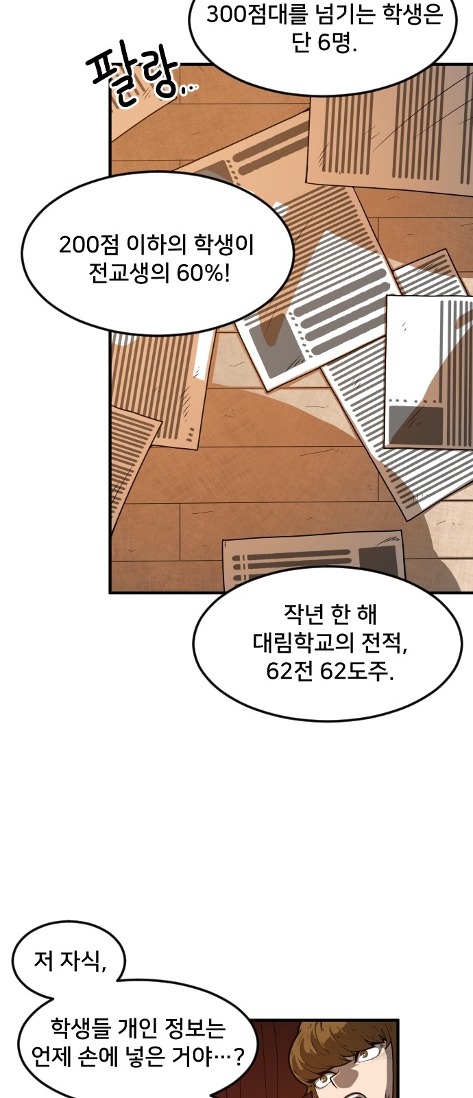 42 페이지