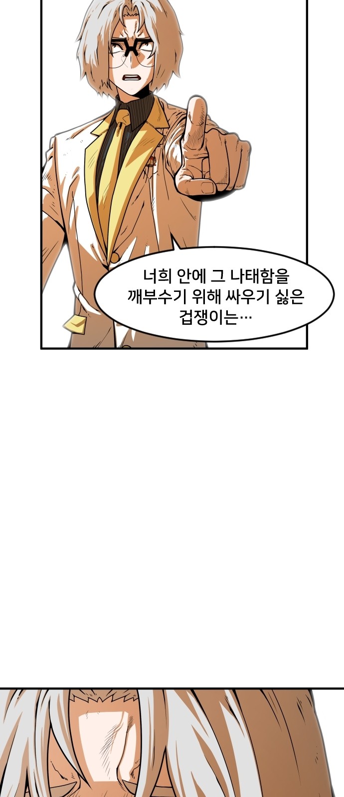 61 페이지
