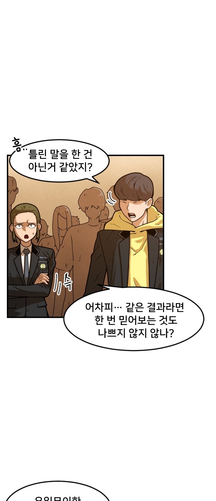 79 페이지