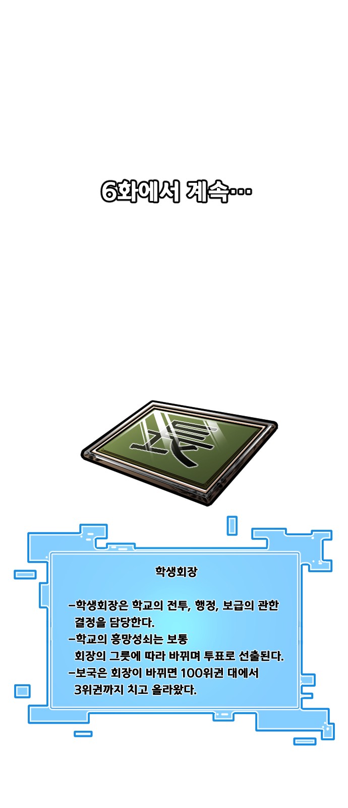 104 페이지