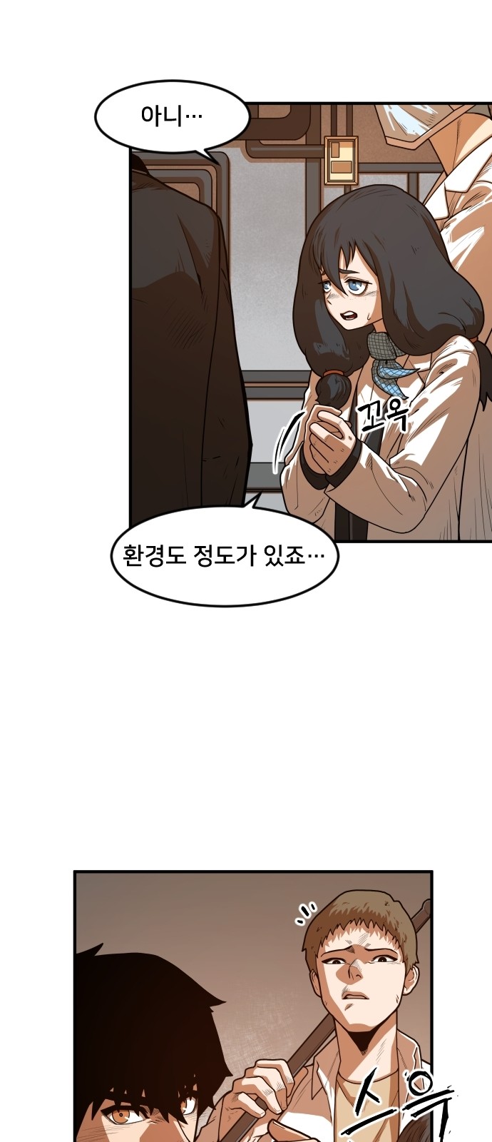 68 페이지