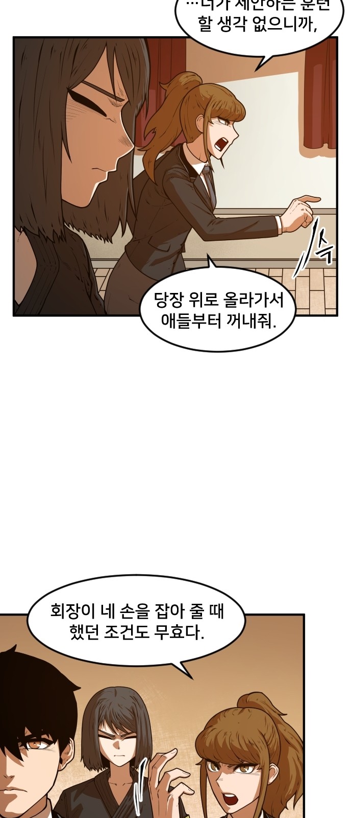 88 페이지