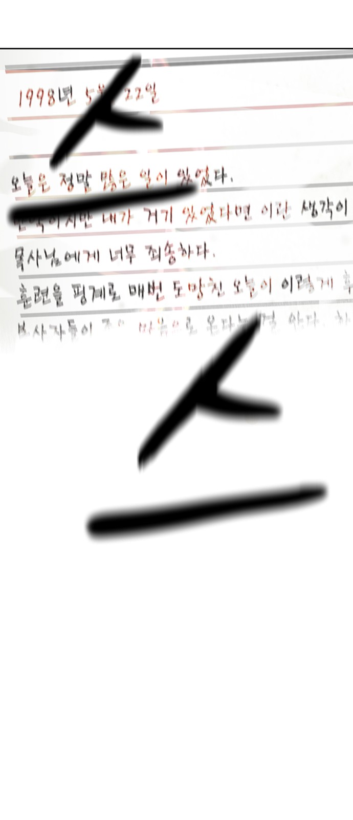 82 페이지