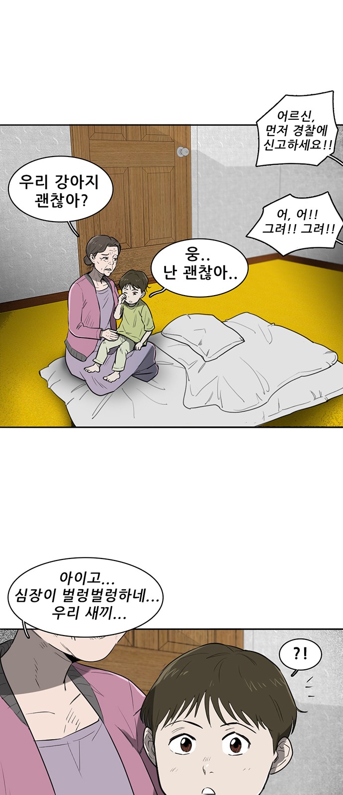 71 페이지