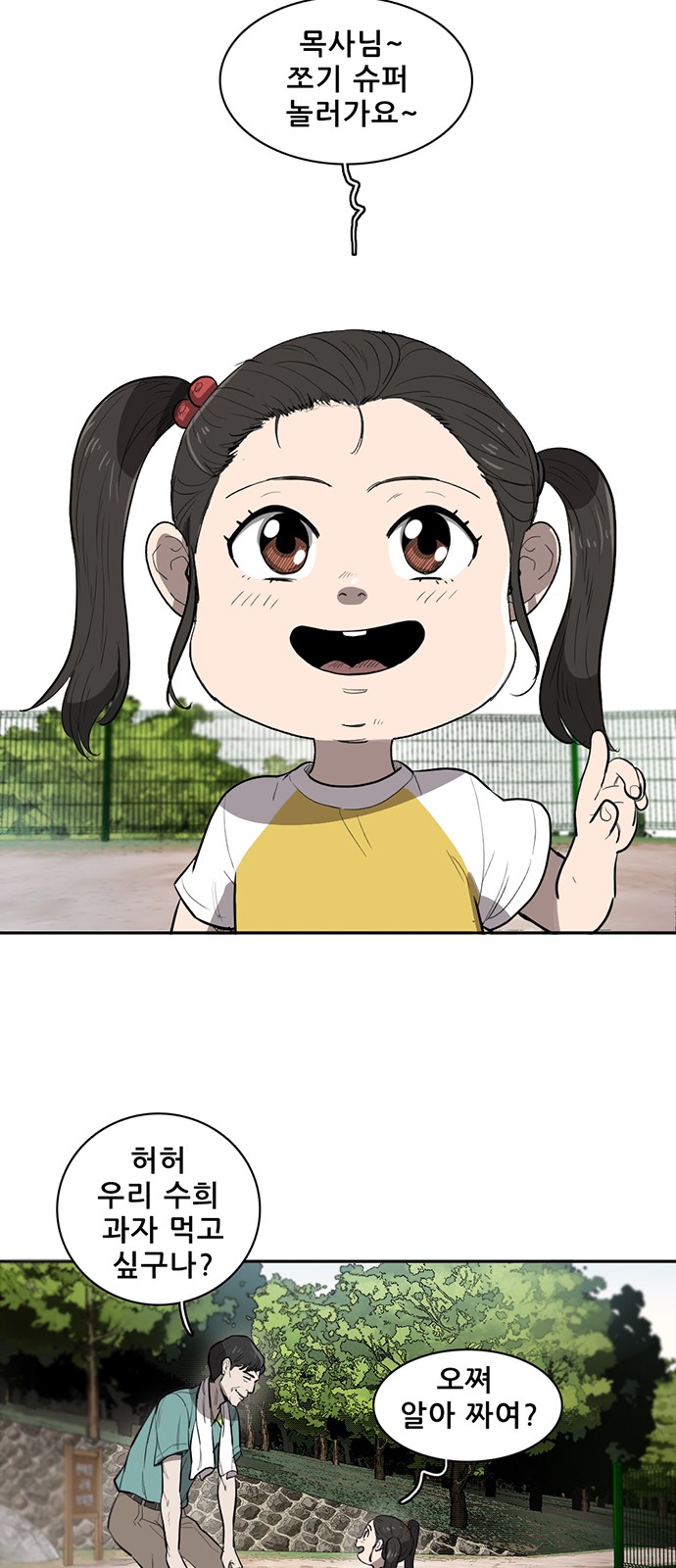 54 페이지
